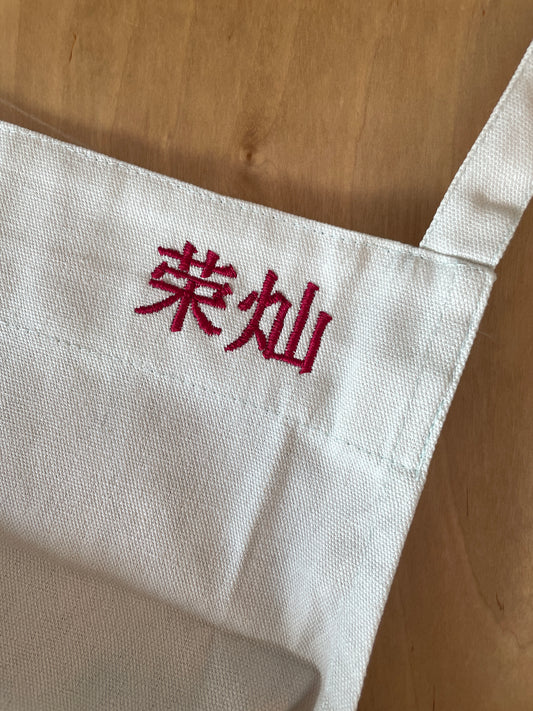 Embroidery: Custom Text