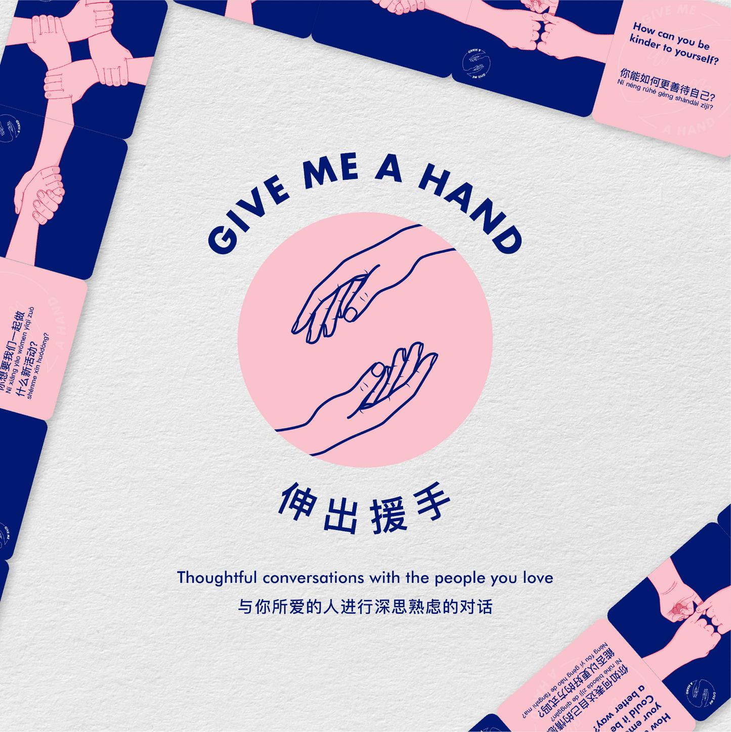 Give Me A Hand: Bilingual Edition (English + Simplified Chinese)