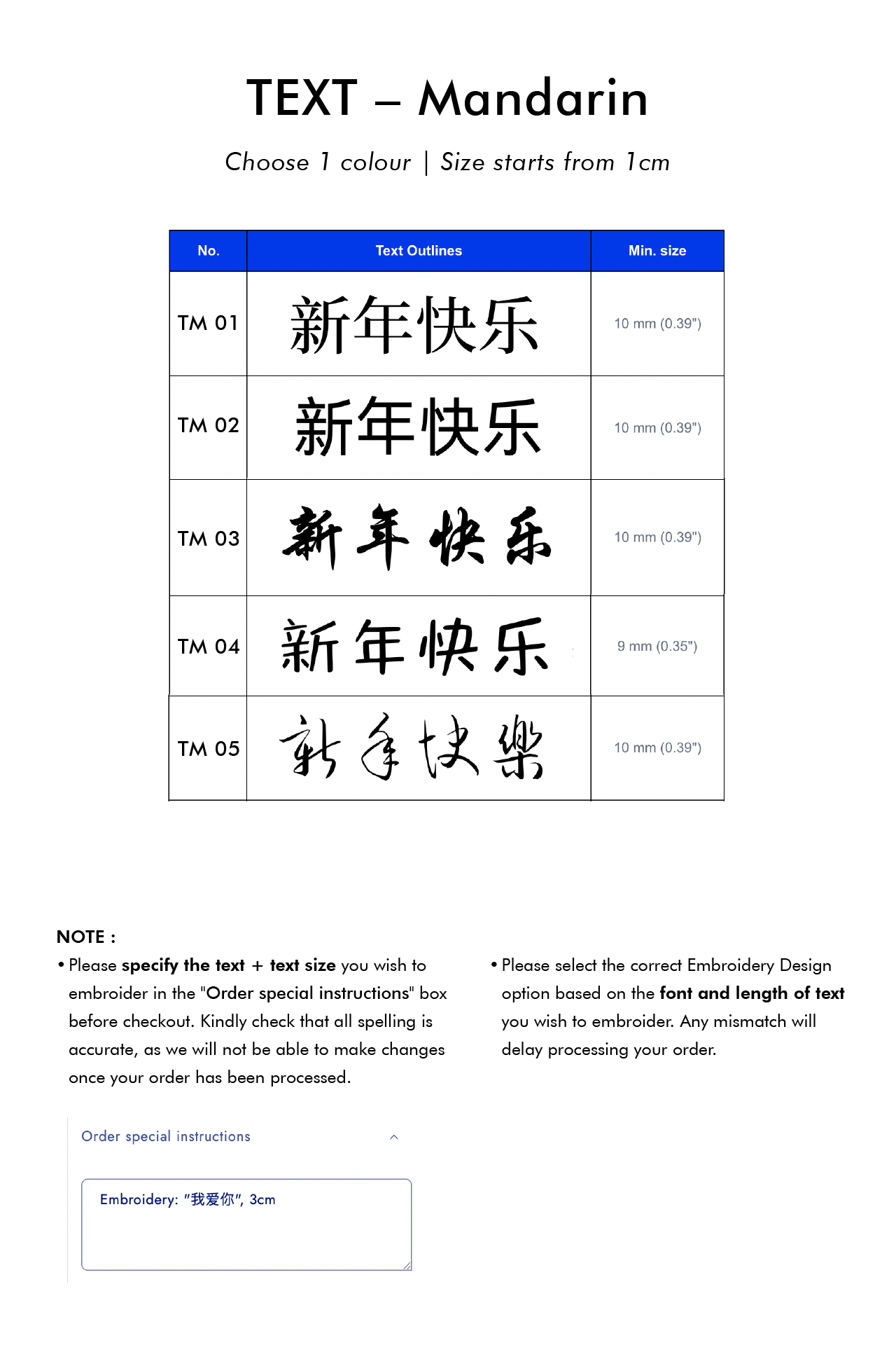 Embroidery: Custom Text