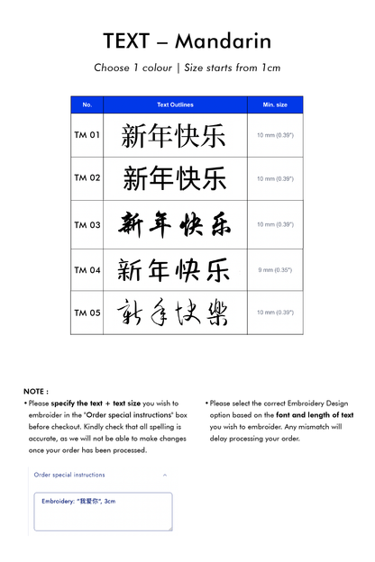 Embroidery: Custom Text